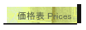 i\ Prices